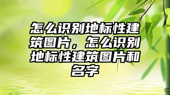 意大利建筑設(shè)計(jì)學(xué)校，意大利建筑設(shè)計(jì)學(xué)校排名